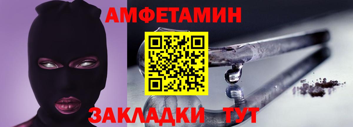 АМФ  АМФ Premium  Амфетамин  Чайковский  Вход с VPN 