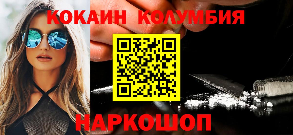Cocaine Колумбийский  Вход с VPN  Чайковский 
