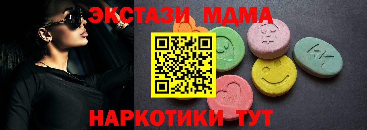 ЭКСТАЗИ Philipp Plein  наркотики  Вход с VPN  Чайковский  hydra tor  ЭКСТАЗИ таблы 