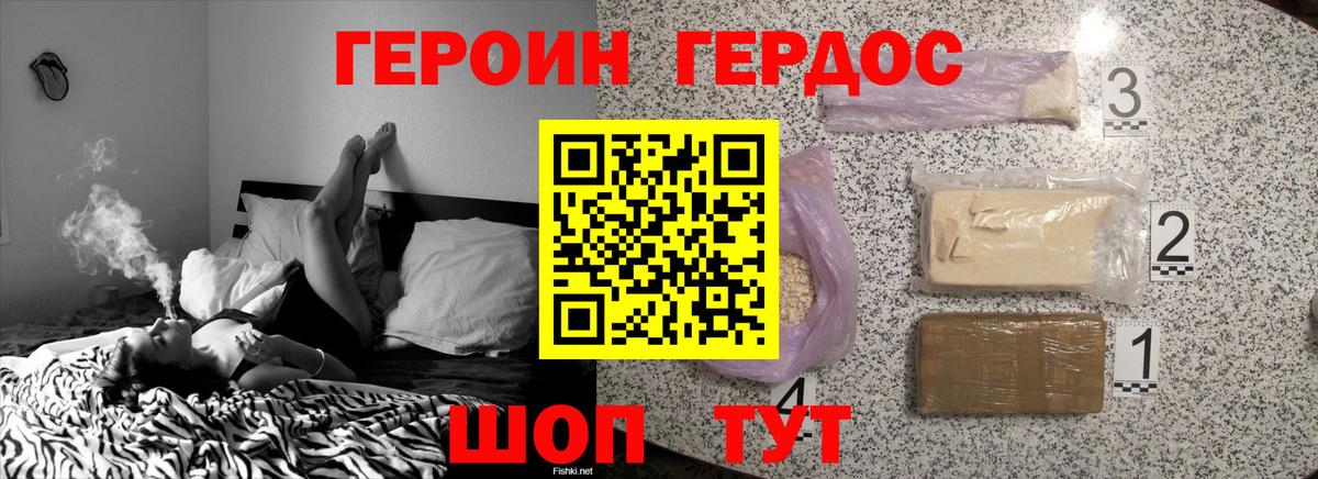 ГЕРОИН гречка  Вход с VPN  Чайковский 