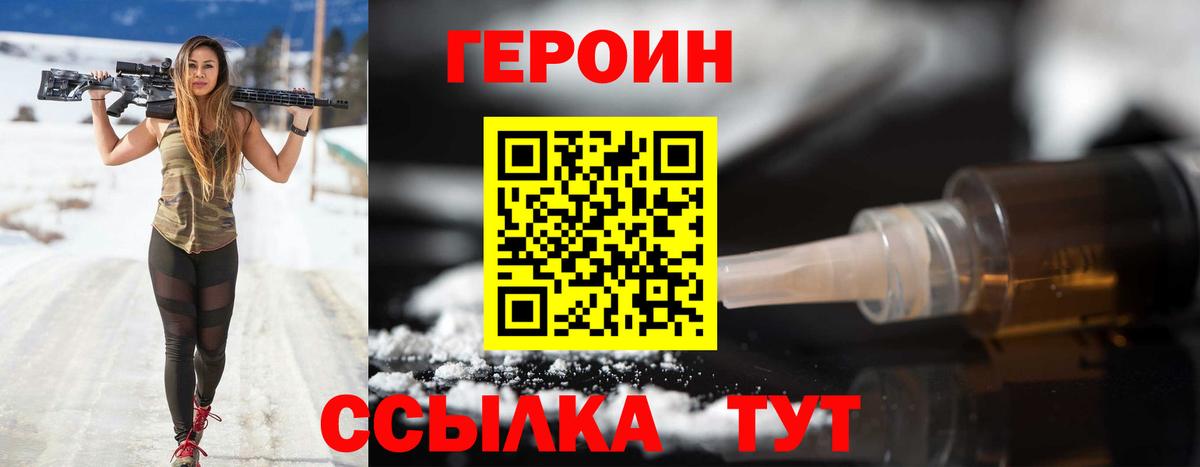 Героин герыч Чайковский