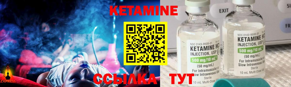 КЕТАМИН ketamine  Вход с VPN  Чайковский  Кетамин ketamine 