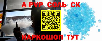 соль ск Новозыбков