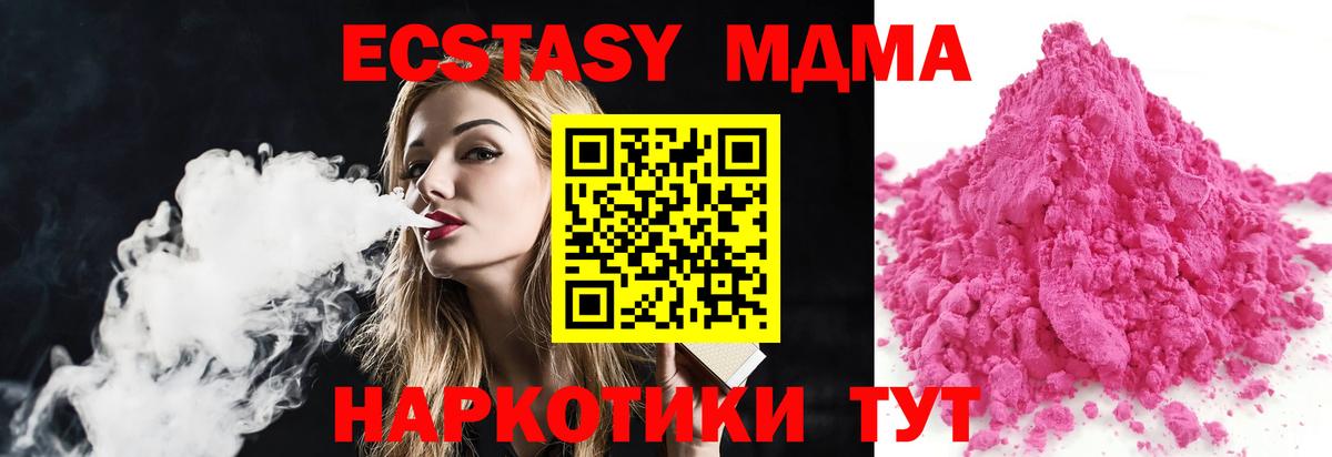 Чайковский  МДМА кристаллы  Вход с VPN  МДМА crystal 