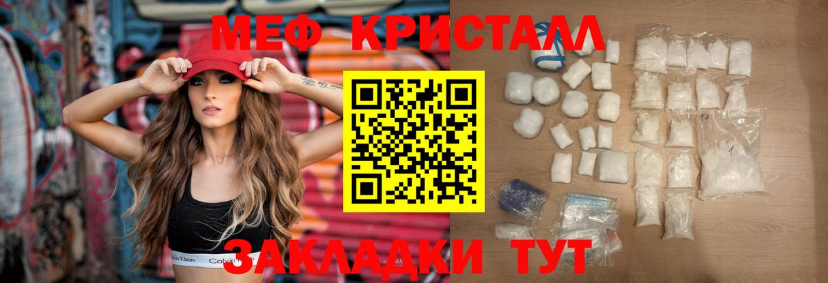 МЕФ  Мефедрон 4 MMC  Вход с VPN  МЕФ mephedrone  Чайковский  МЯУ-МЯУ 