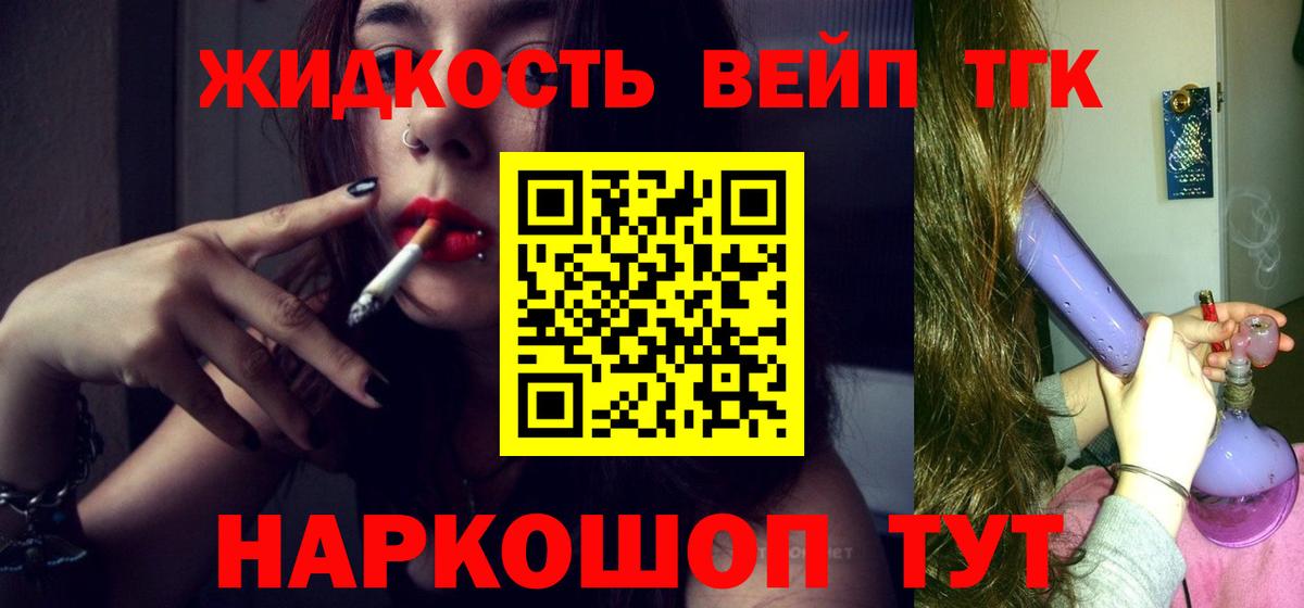 OMG ССЫЛКА  Дистиллят ТГК жижа  Вход с VPN  Дистиллят ТГК вейп с тгк  Чайковский 
