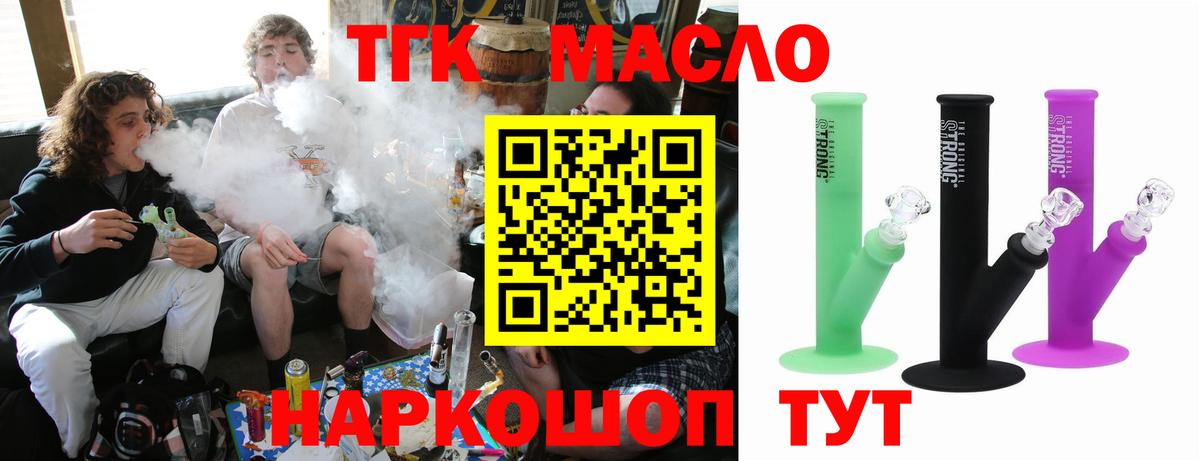 ТГК вейп Чайковский